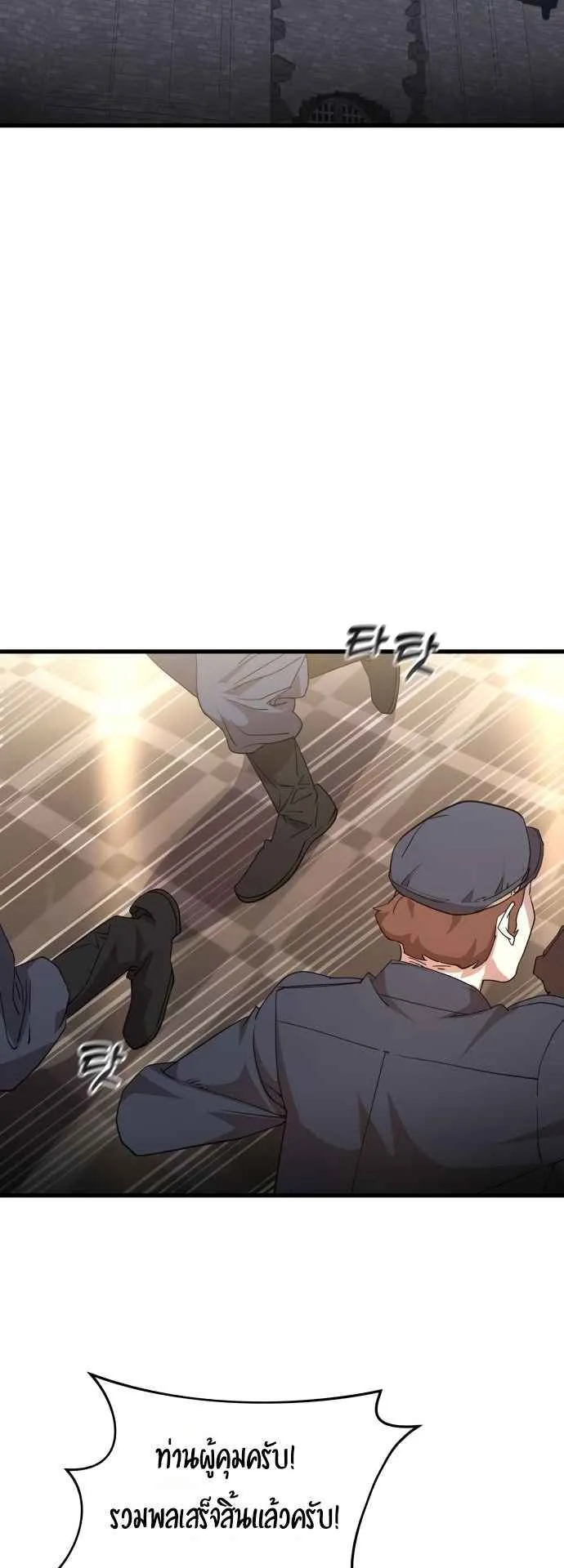 The Genius Mage Who Uses His Fists ตอนที่ 8 หน้า 74
