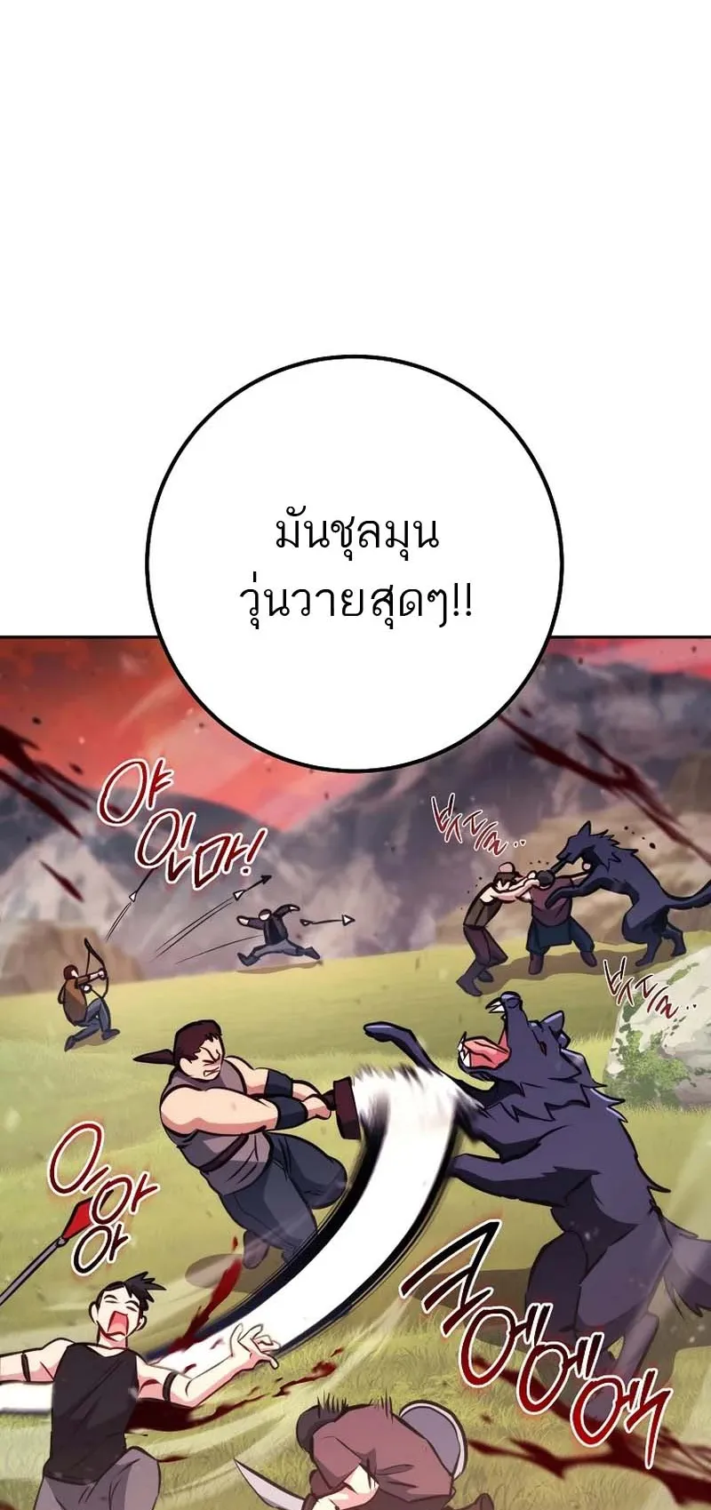 The Top Ranker’s Guide to an Aspiring Writer Life ตอนที่ 6 หน้า 63
