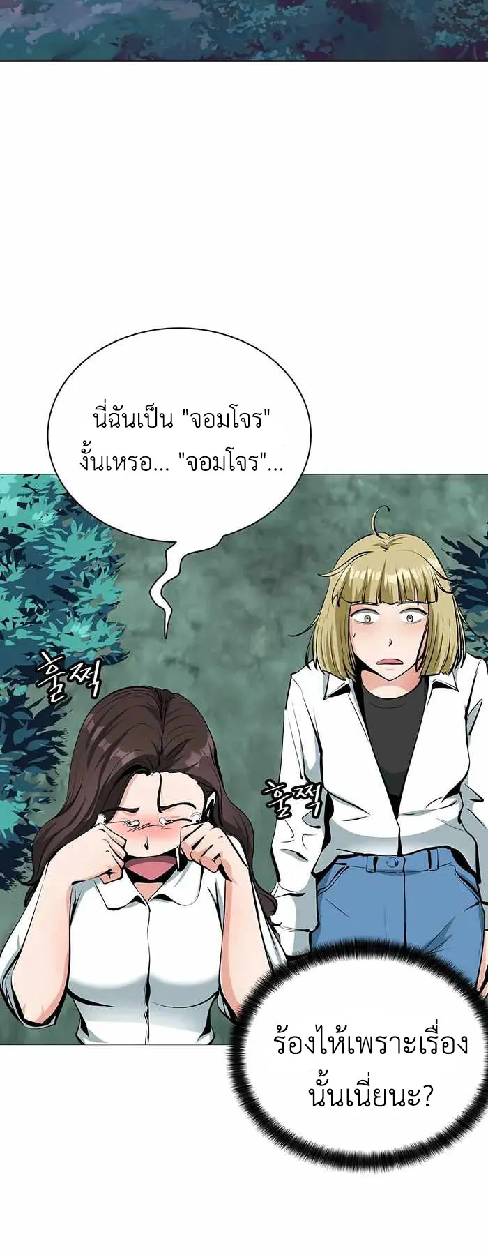 SSS-Rank Artist Summoner ตอนที่ 4 หน้า 7