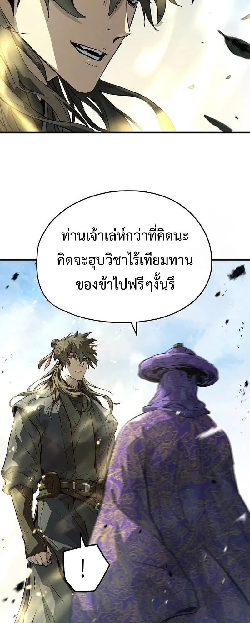Absolute Regression ตอนที่ 46 หน้า 28