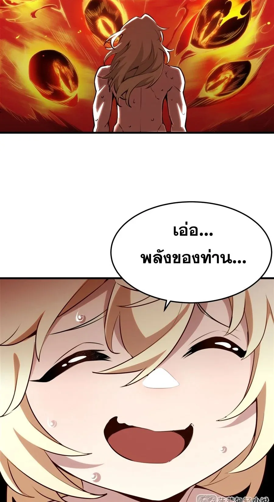 The Yellow-Haired Villain in Female Main Character’s Novel Wants Happiness ตอนที่ 36 หน้า 12