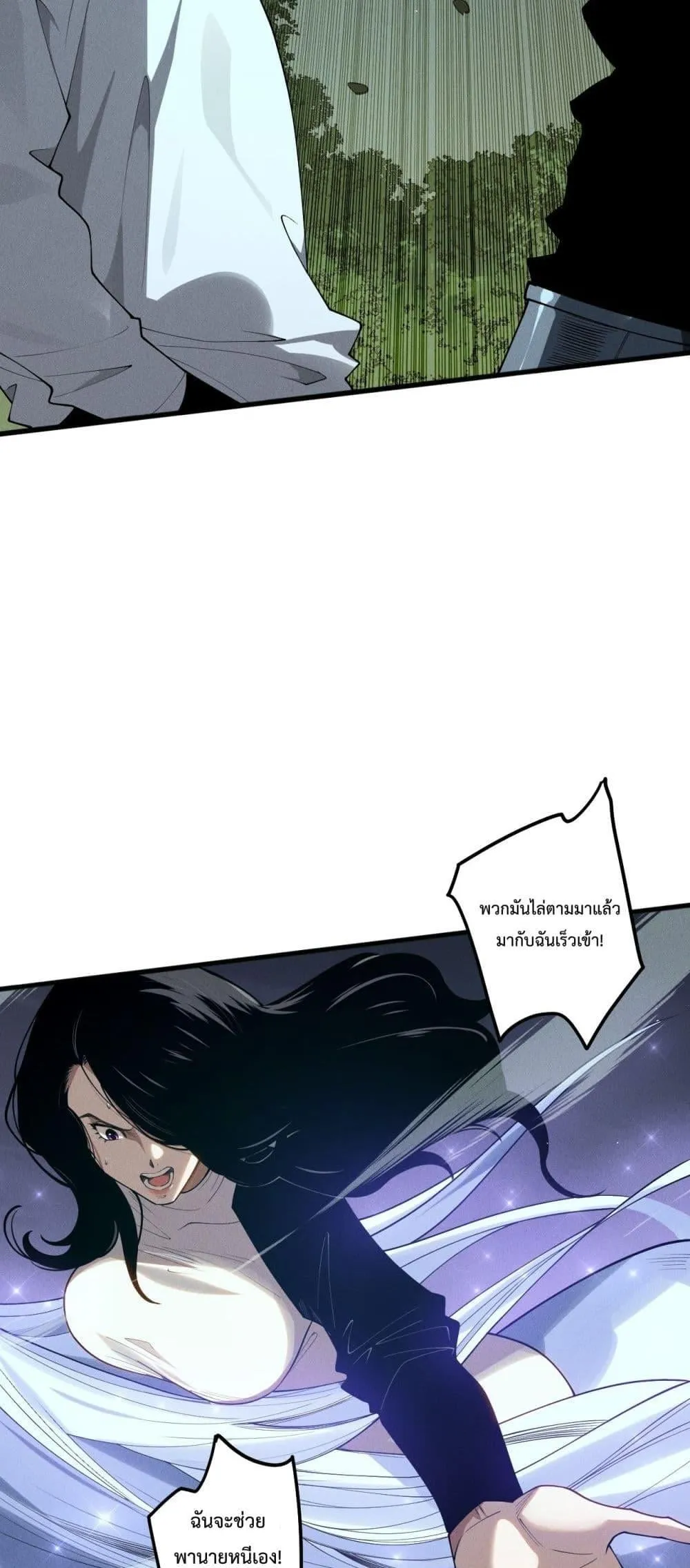 Disastrous Necromancer ตอนที่ 108 หน้า 45