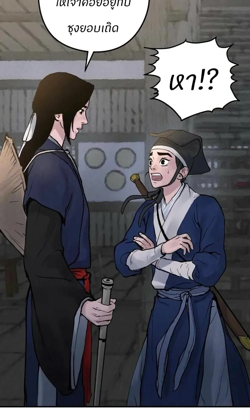 Battle of the Martial Masters ตอนที่ 2 หน้า 198
