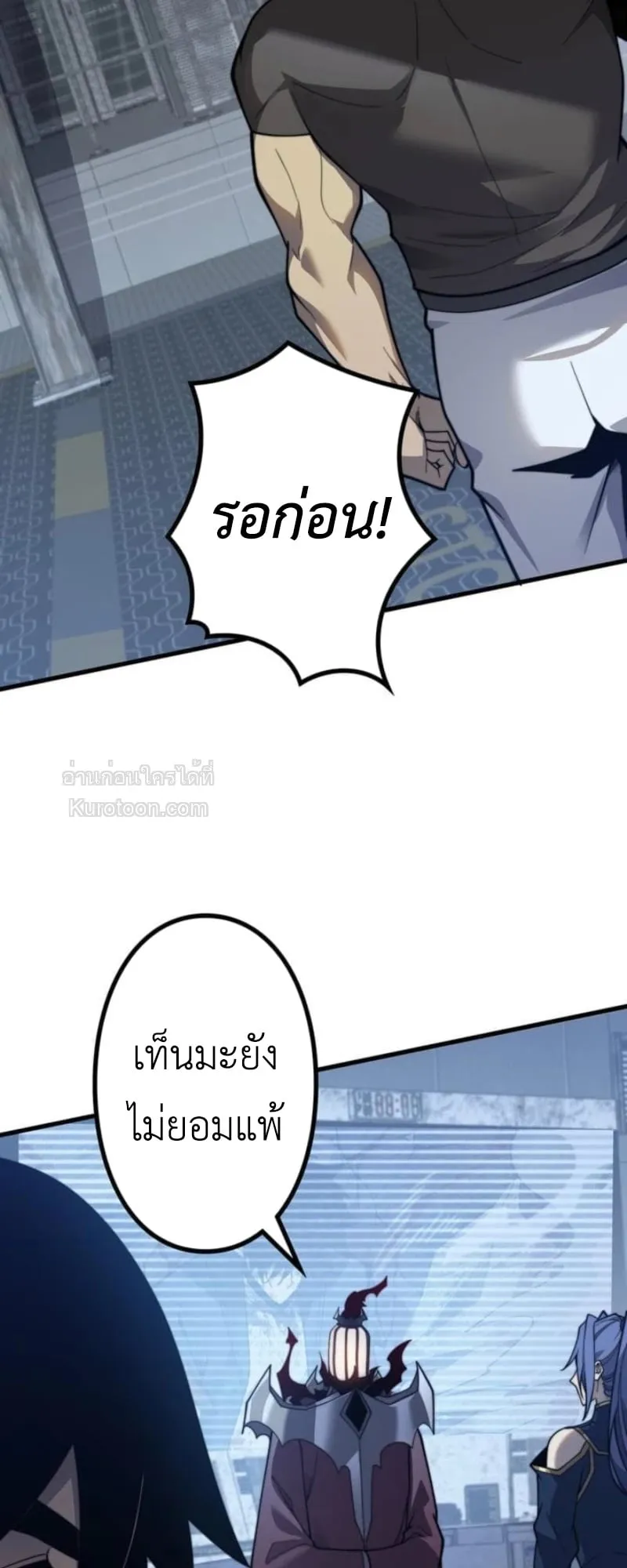 Absolute Domination at Level 0 Using My Analysis Skill เลเวล 0 ที่แกร่งที่สุด ตอนที่ 15 หน้า 29