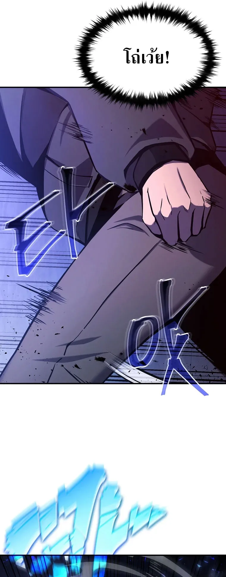 Drug-Eating Genius Mage ตอนที่ 4 หน้า 8