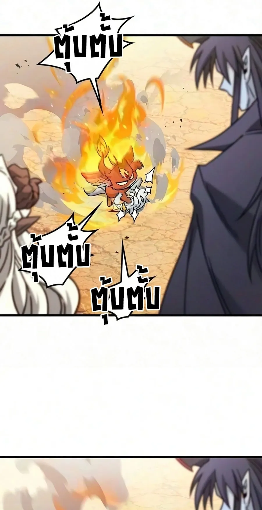 What a Bountiful Harvest, Demon Lord! ตอนที่ 79 หน้า 87