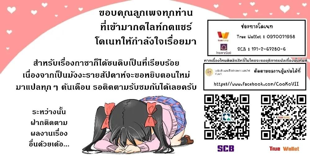 My Gift LVL 9999 Unlimited Gacha ตอนที่ 40 หน้า 21