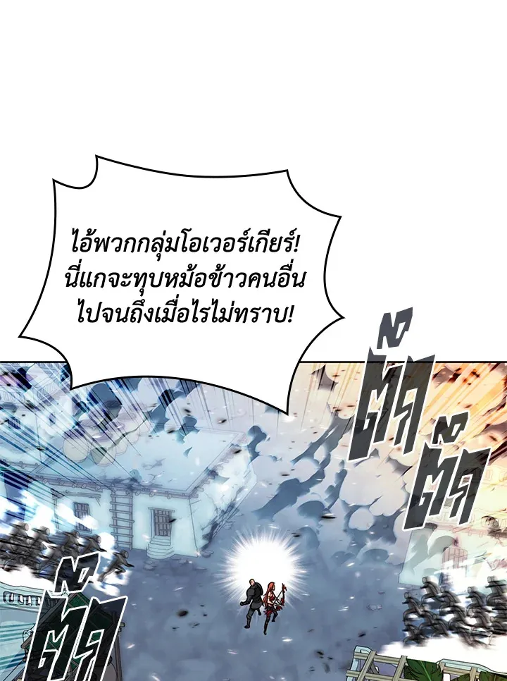 Overgeared ตอนที่ 234 หน้า 80