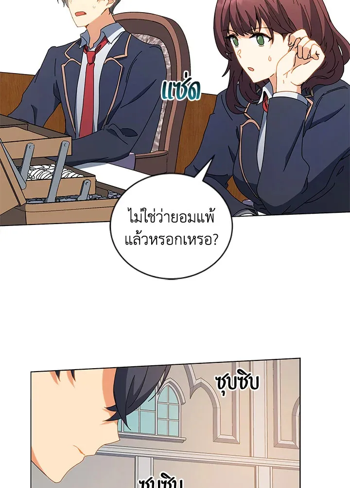 Necromancer Academy’s Genius Summoner Chapter 12 หน้า 52