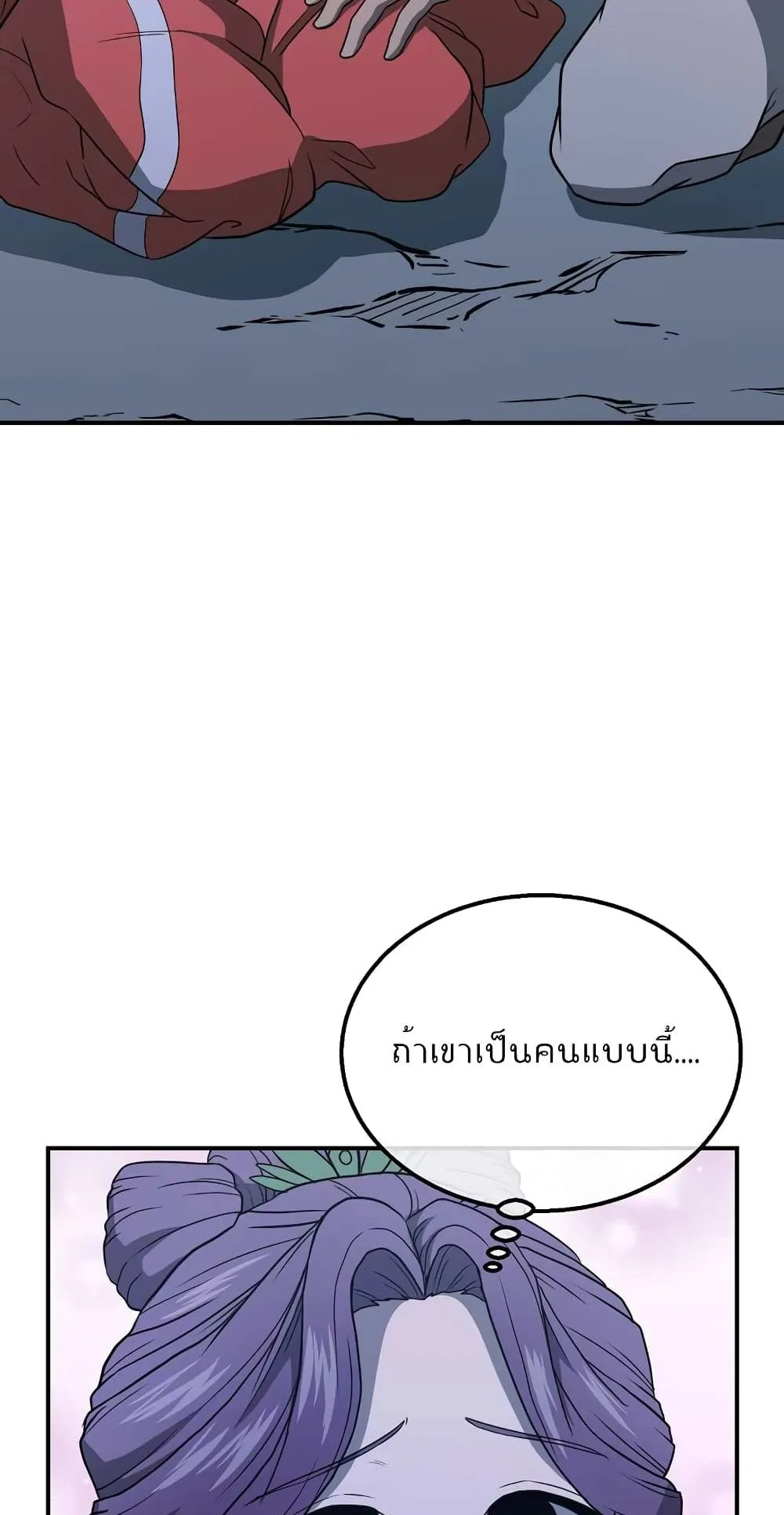 Millennium Spinning ตอนที่ 15 หน้า 16