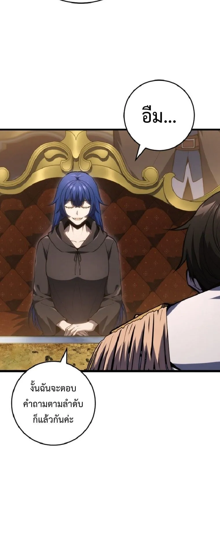 A Dragonslayer’s Peerless Regression ตอนที่ 52 หน้า 50