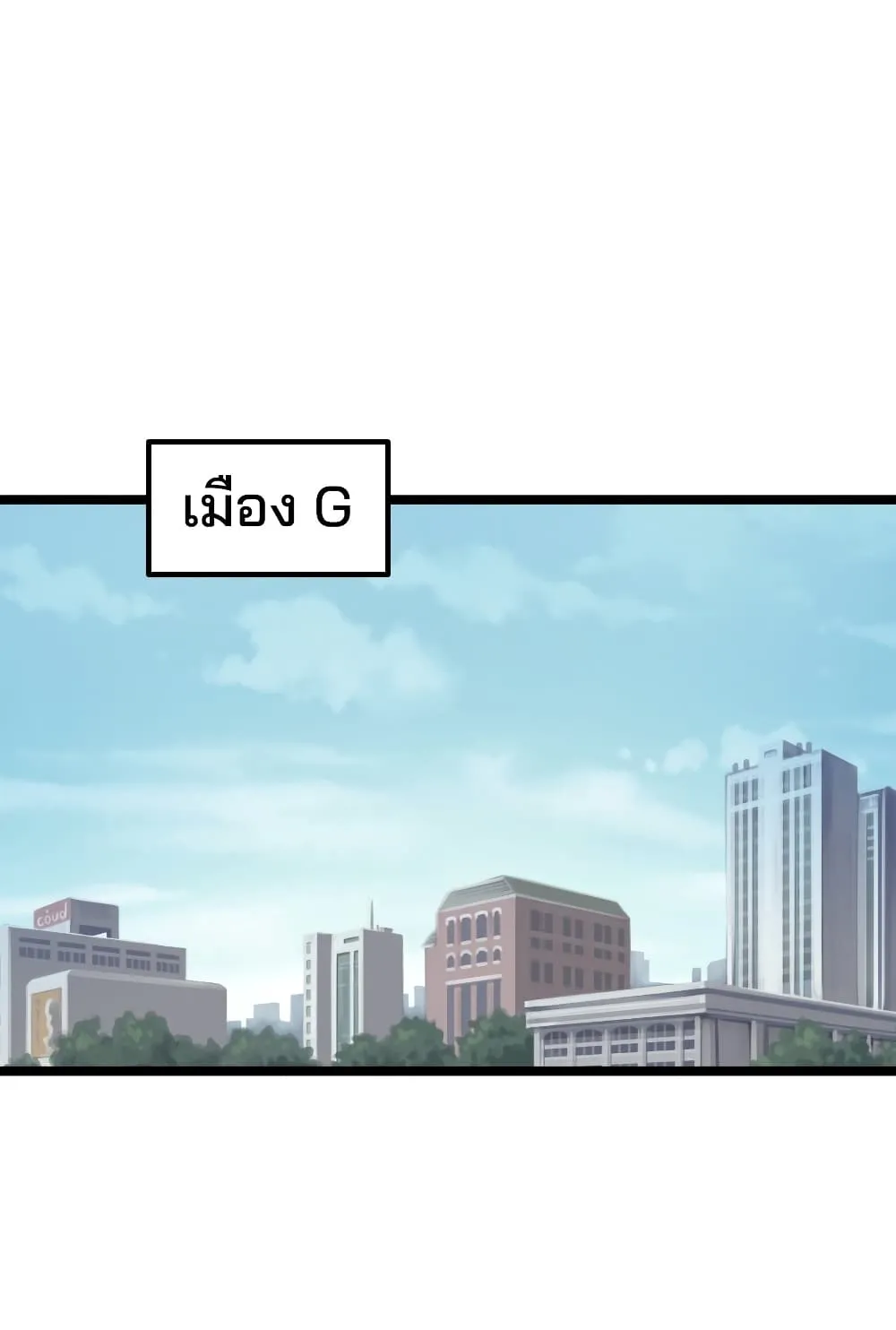 I Became The King by Scavenging ตอนที่ 1 หน้า 22