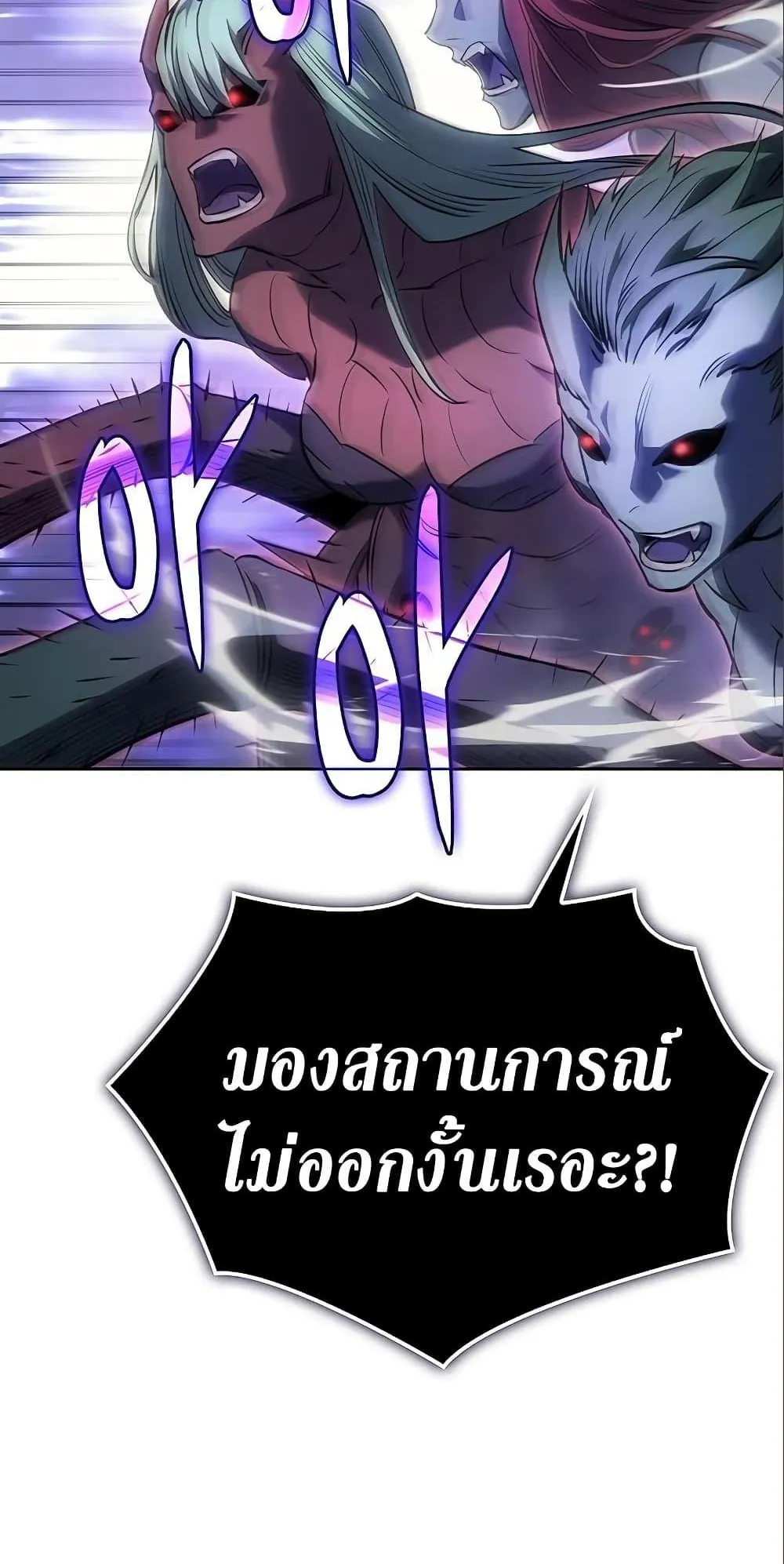 Regressing With the King’s Power ตอนที่ 7 หน้า 51