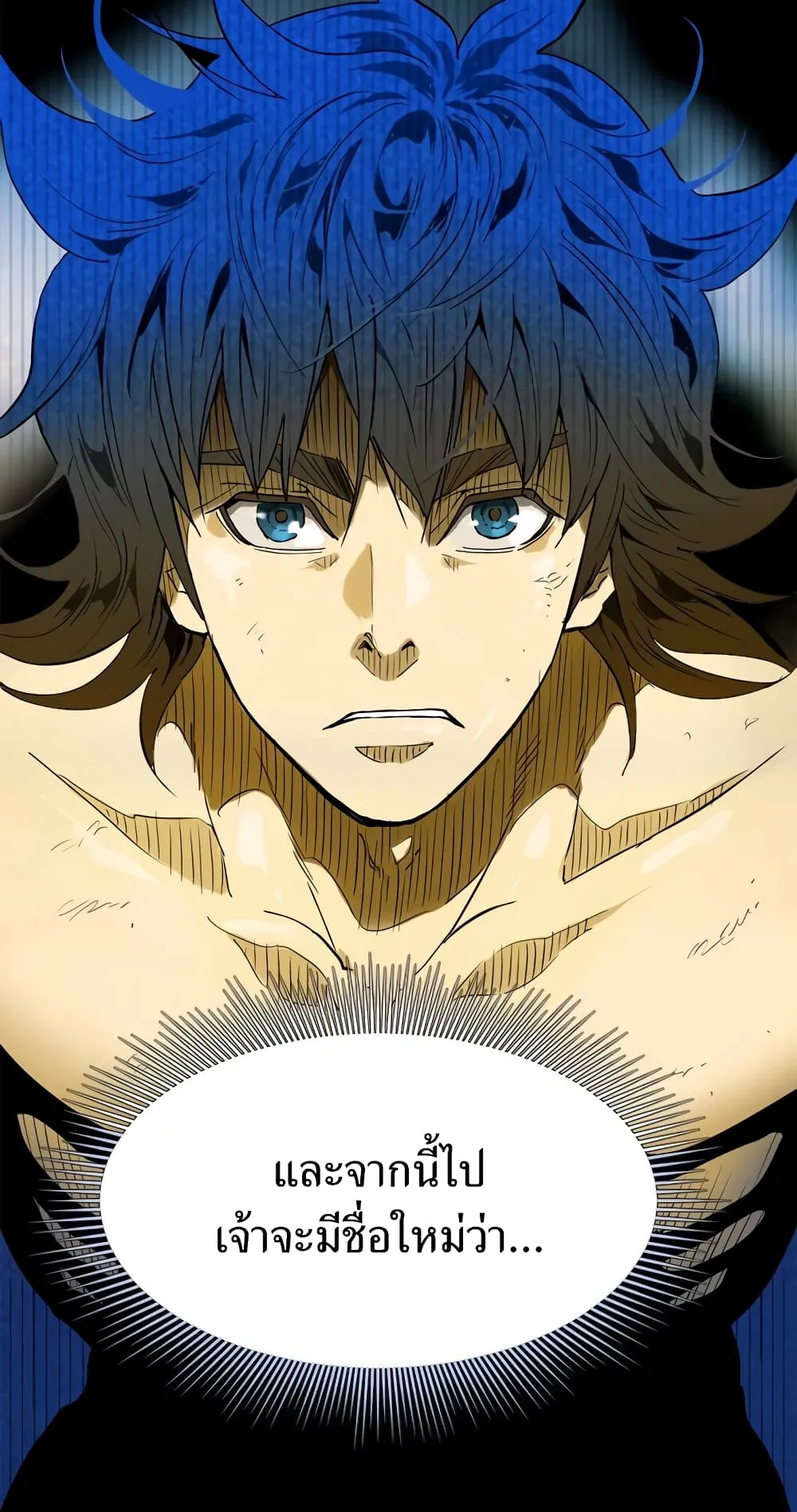 The Greatest in the World ตอนที่ 1 หน้า 6