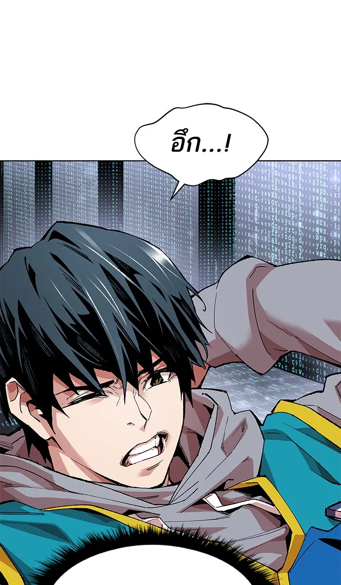 Limit Breaker ตอนที่ 1 หน้า 75