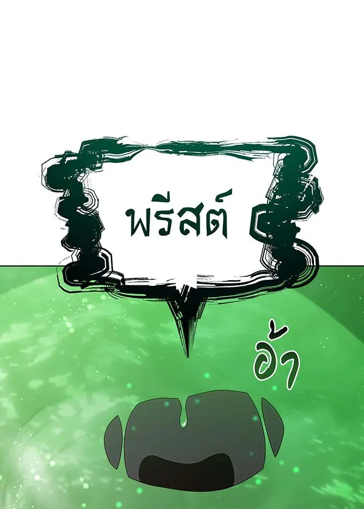 Necromancer Academy’s Genius Summoner Chapter 142 หน้า 35