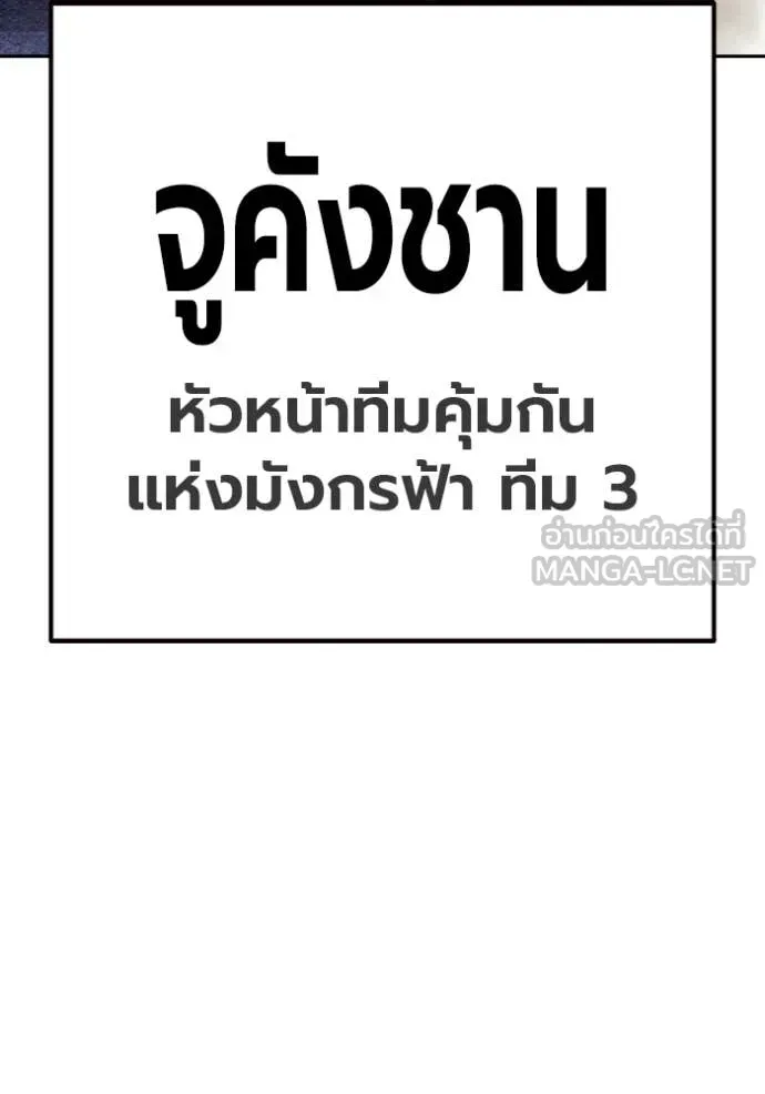 Juvenile Prison ตอนที่ 67 หน้า 110