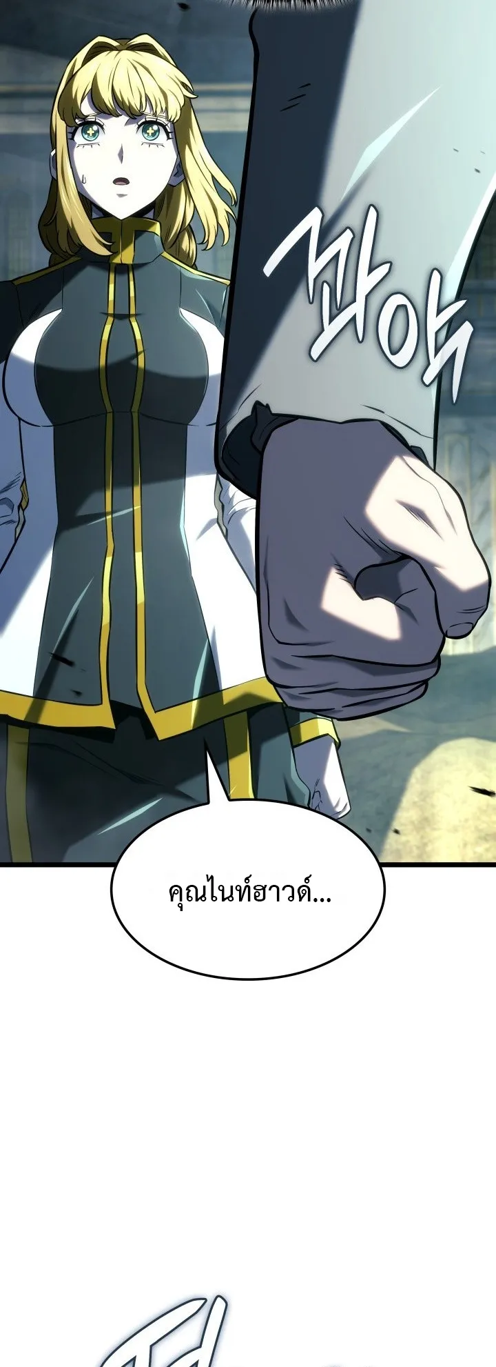 Revenge of the Iron-Blooded Sword Hound ตอนที่ 142 หน้า 37
