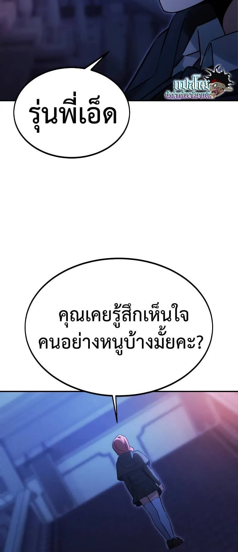 The Extra’s Academy Survival Guide ตอนที่ 15 หน้า 18