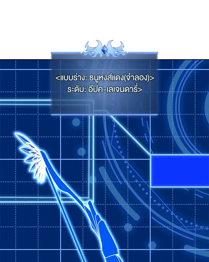 Overgeared ตอนที่ 260 หน้า 195
