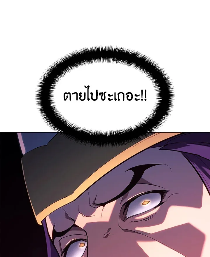 Overgeared ตอนที่ 148 หน้า 97