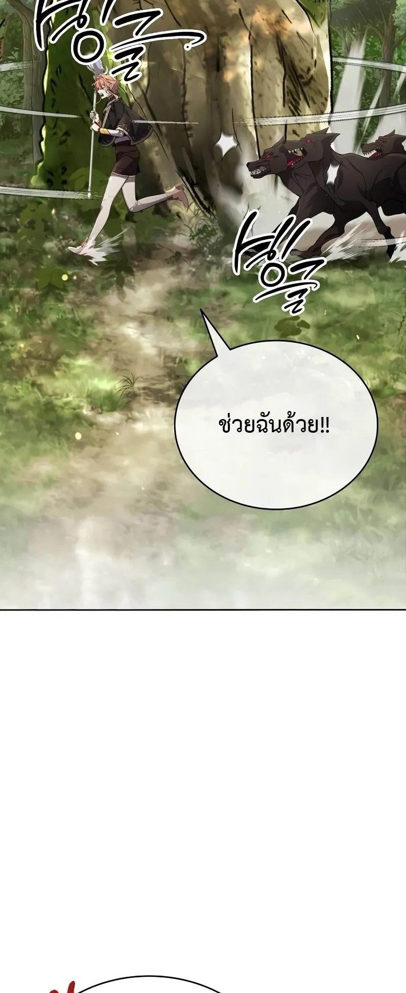 A Cadet Becomes a Prophet ตอนที่ 16 หน้า 68