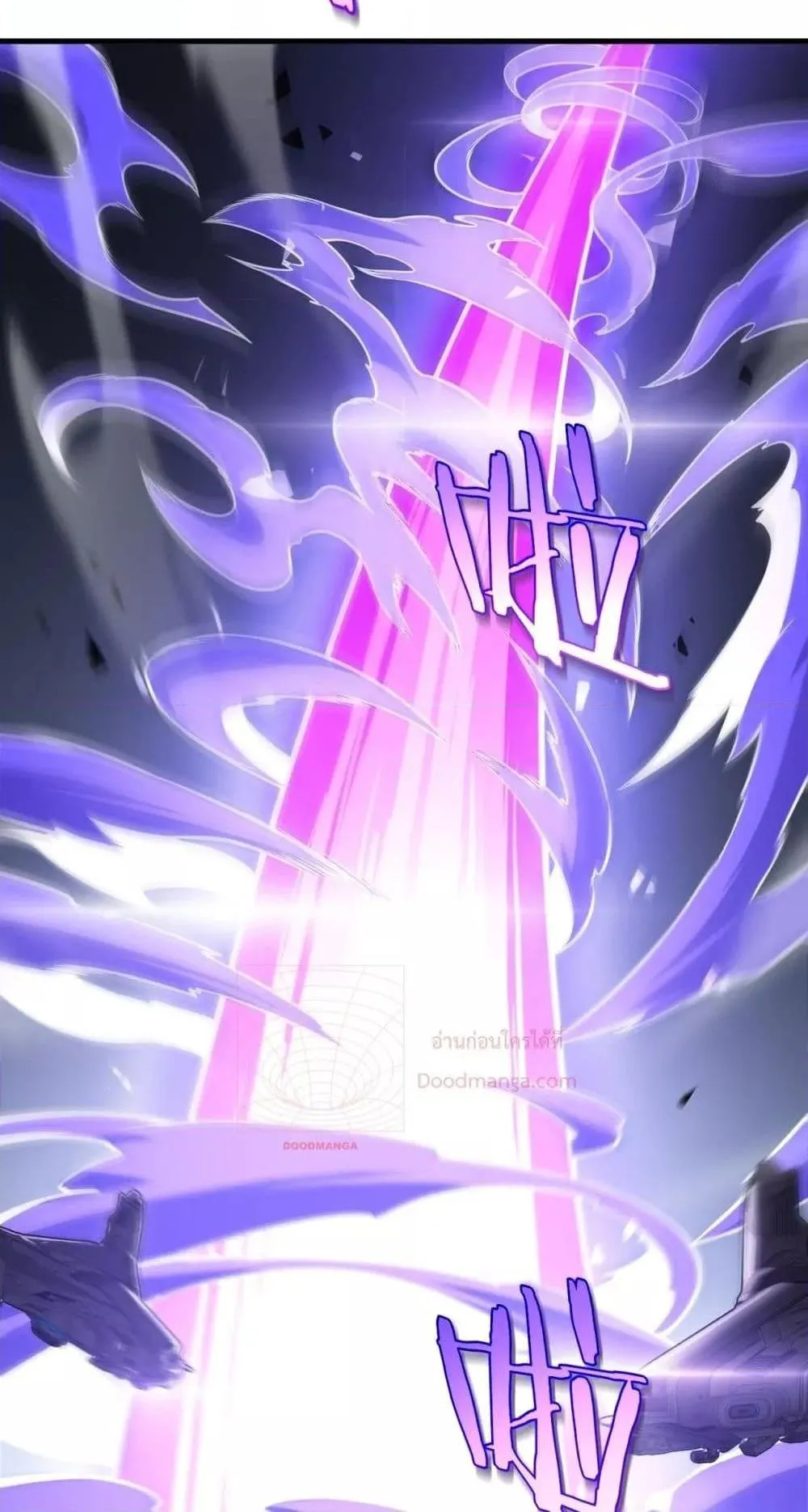 Doomsday Sword God ตอนที่ 2 หน้า 52