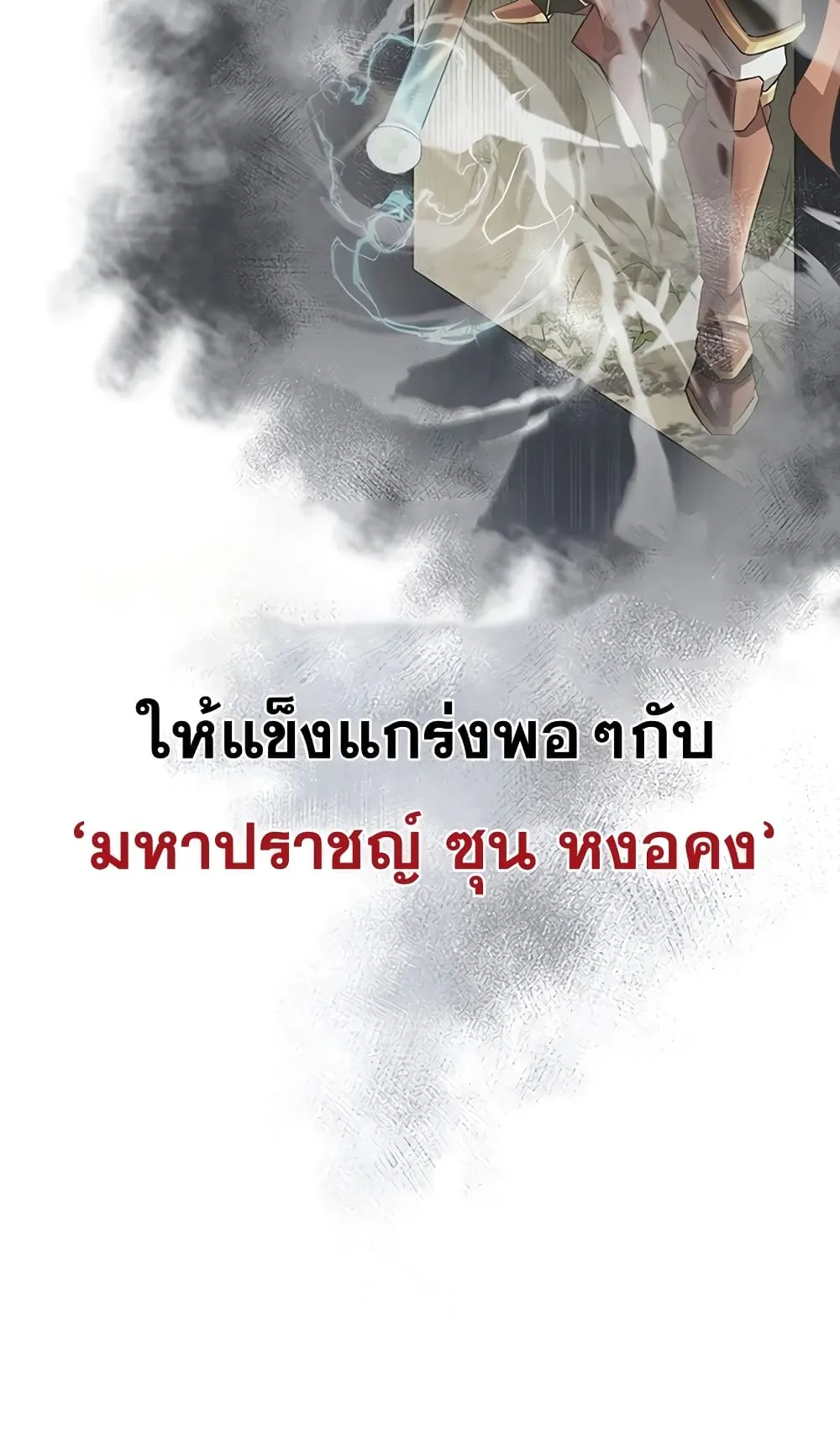Transcension Academy ตอนที่ 6 หน้า 33