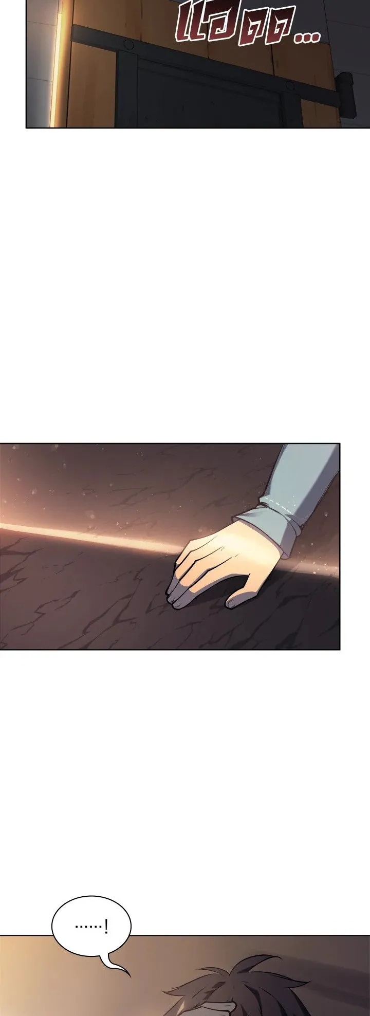 Overgeared ตอนที่ 26 หน้า 57