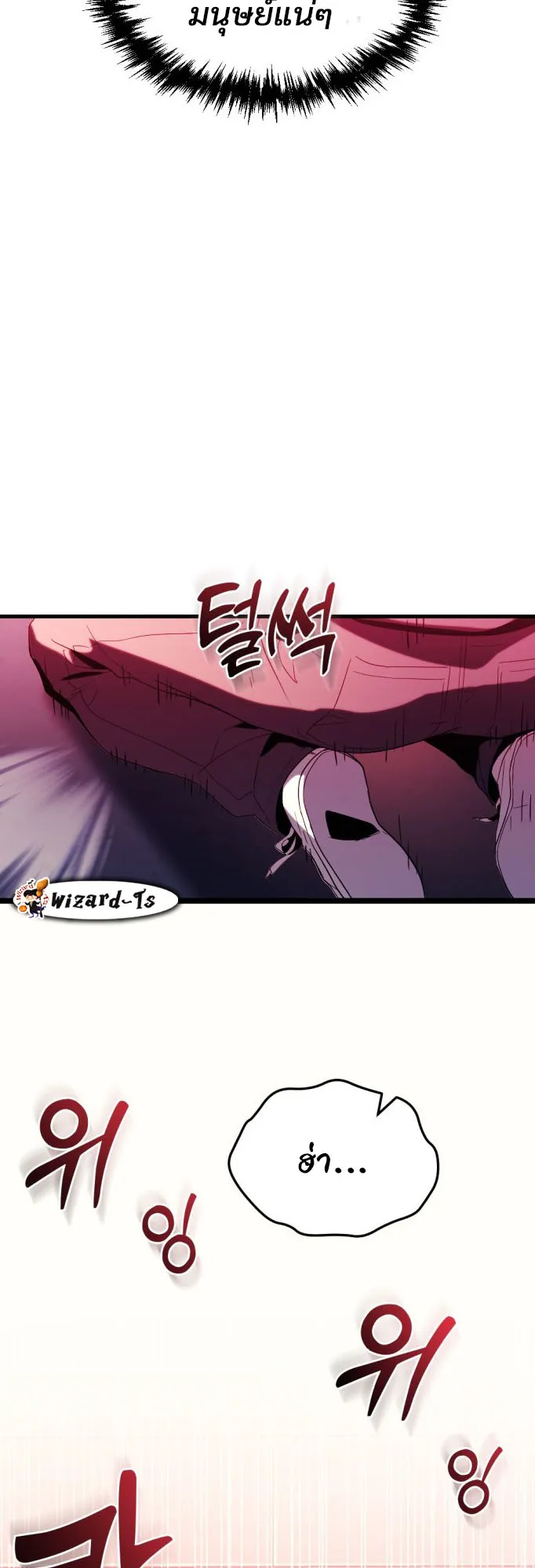 Hiding the logistics center in Apocalypse ตอนที่ 1 หน้า 53