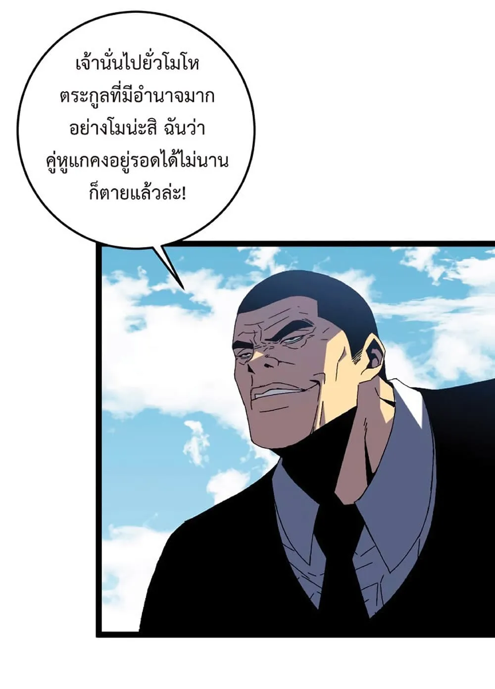 Your Talent is Mine ตอนที่ 13 หน้า 14