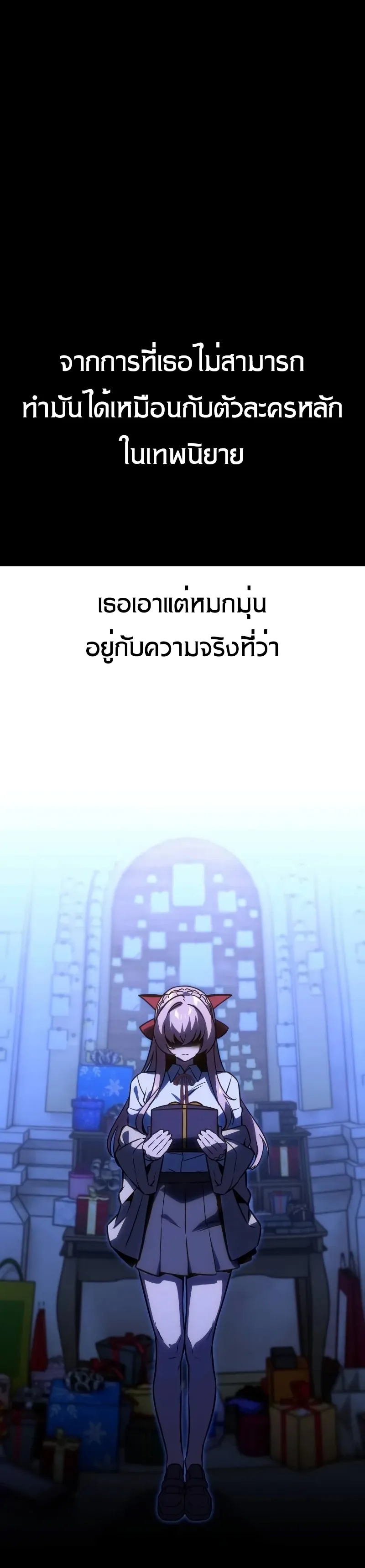 The Extra’s Academy Survival Guide ตอนที่ 12 หน้า 6