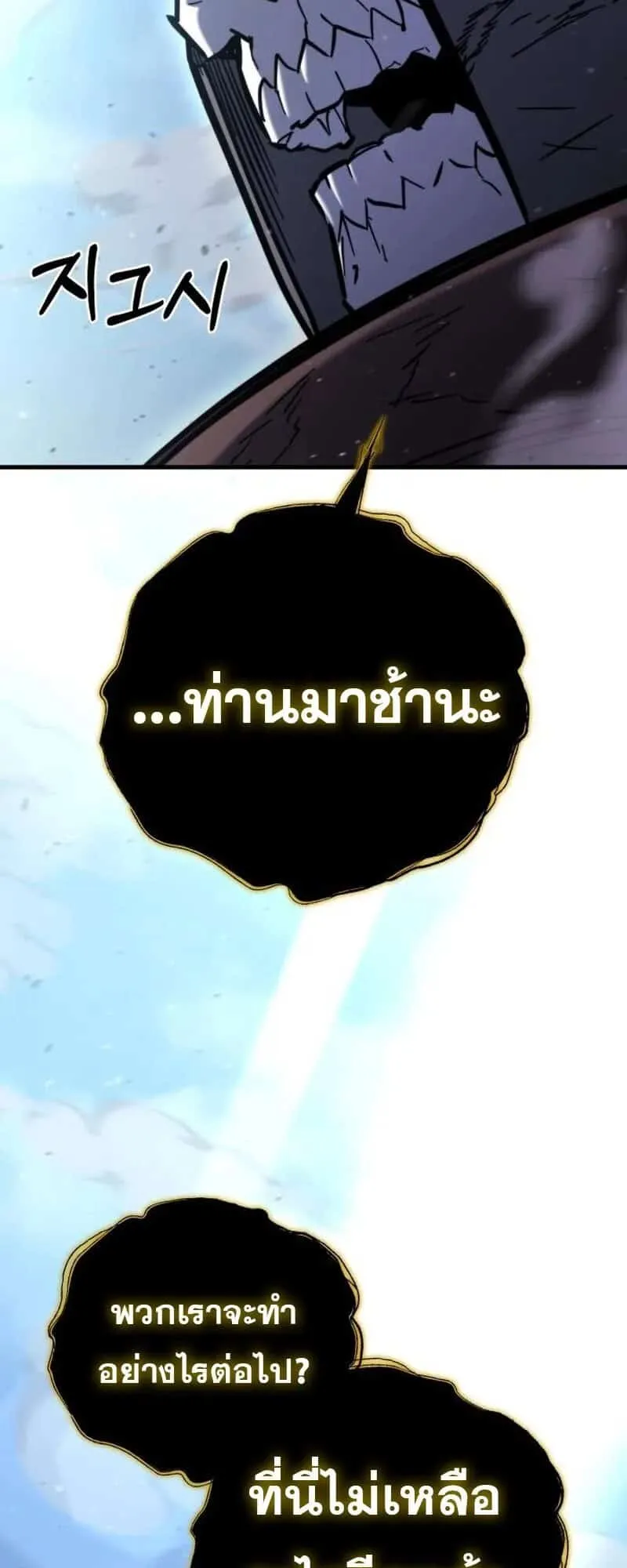 Hiding the logistics center in Apocalypse ตอนที่ 34 หน้า 30