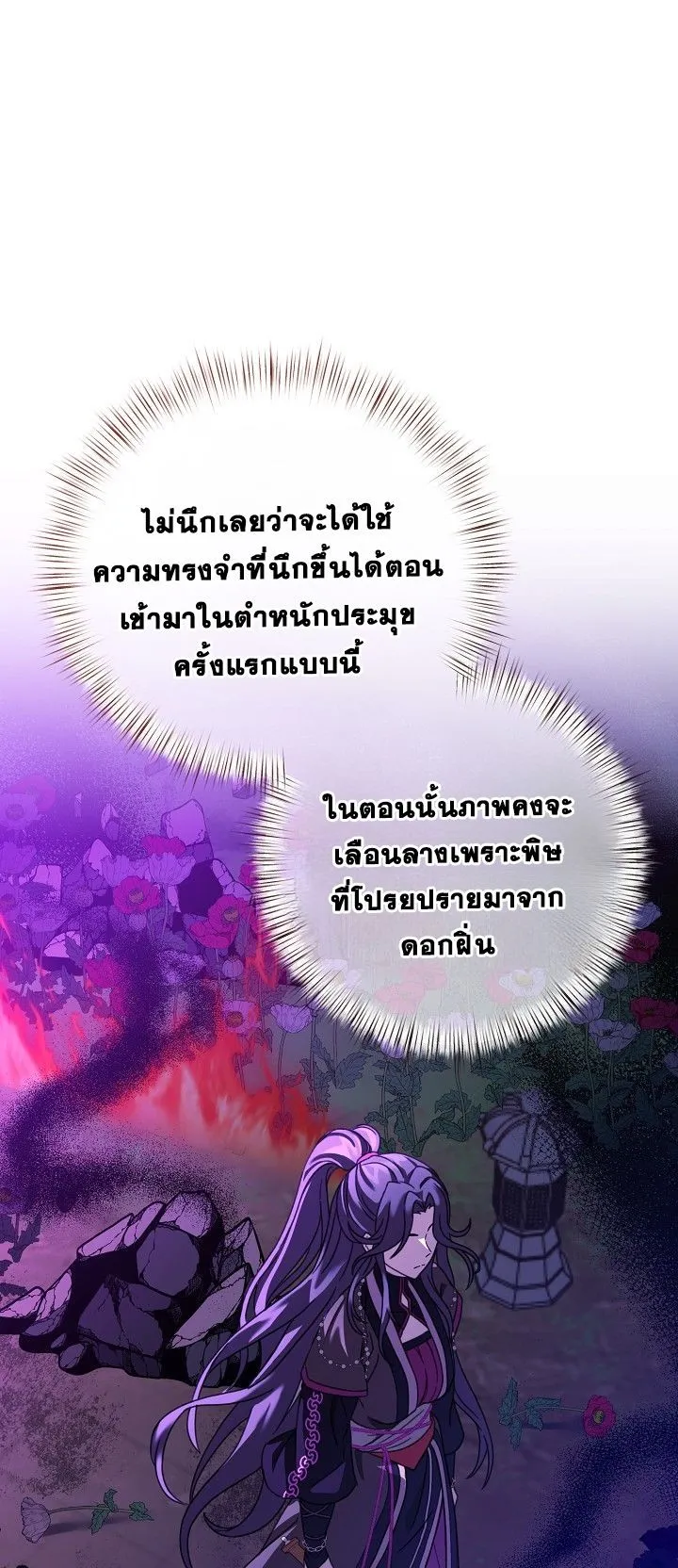 The Return of Namgung’s Granddaughter ตอนที่ 5 หน้า 59