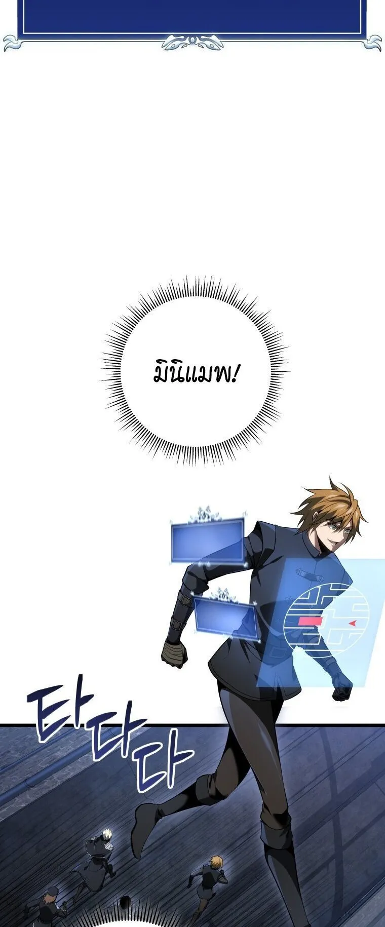 A Dragonslayer’s Peerless Regression ตอนที่ 60 หน้า 24