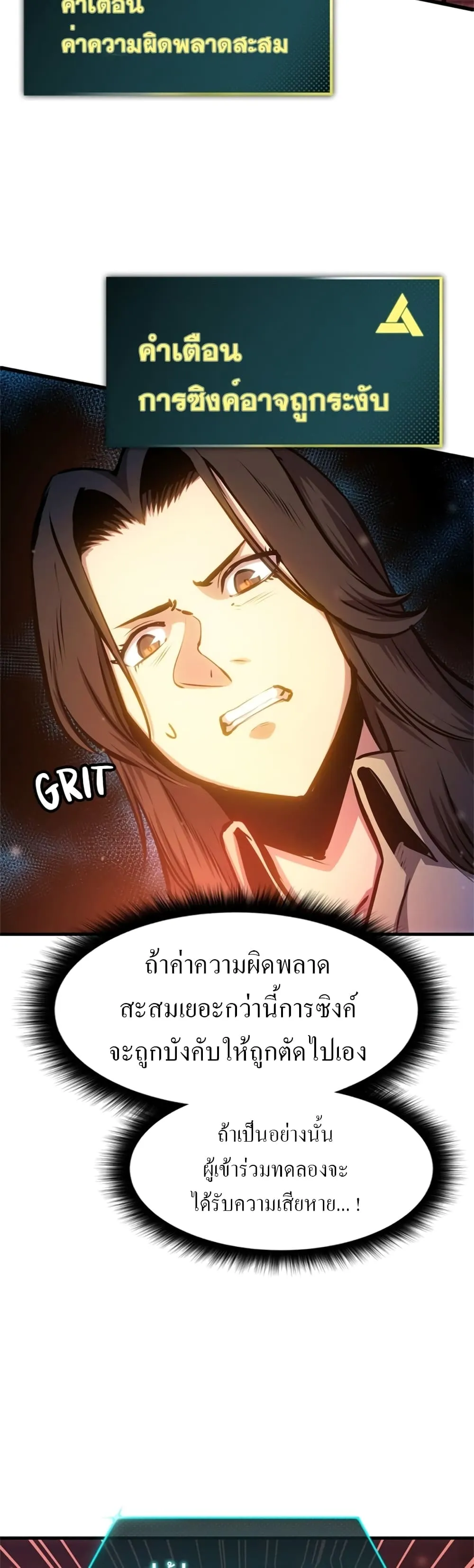 Assassin’s Creed : Forgotten Temple ตอนที่ 6 หน้า 10