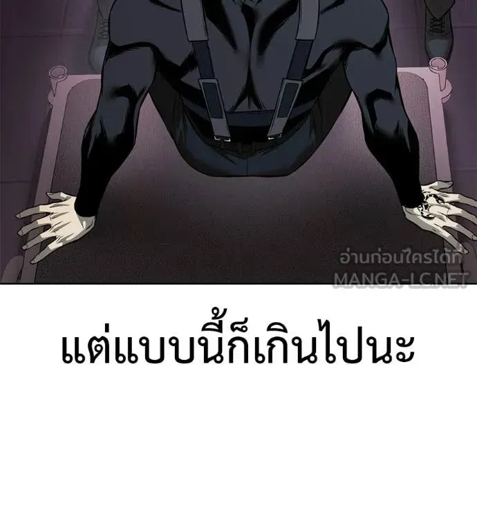 Red Shirt ตอนที่ 28 หน้า 6