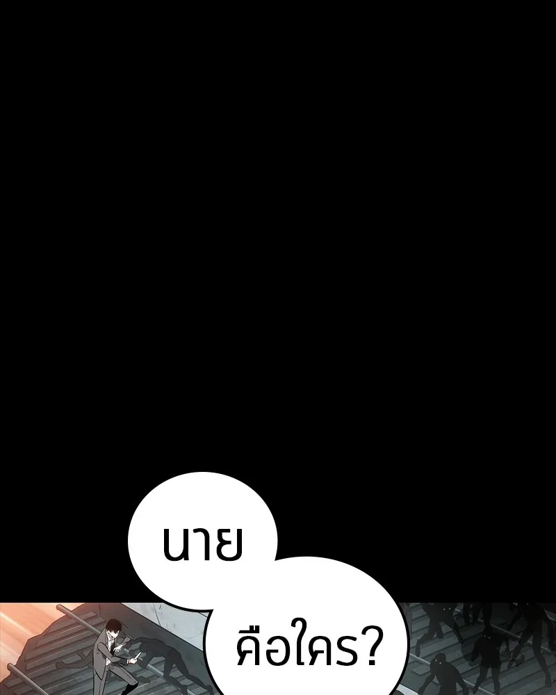 Omniscient Reader ตอนที่ 11 หน้า 21