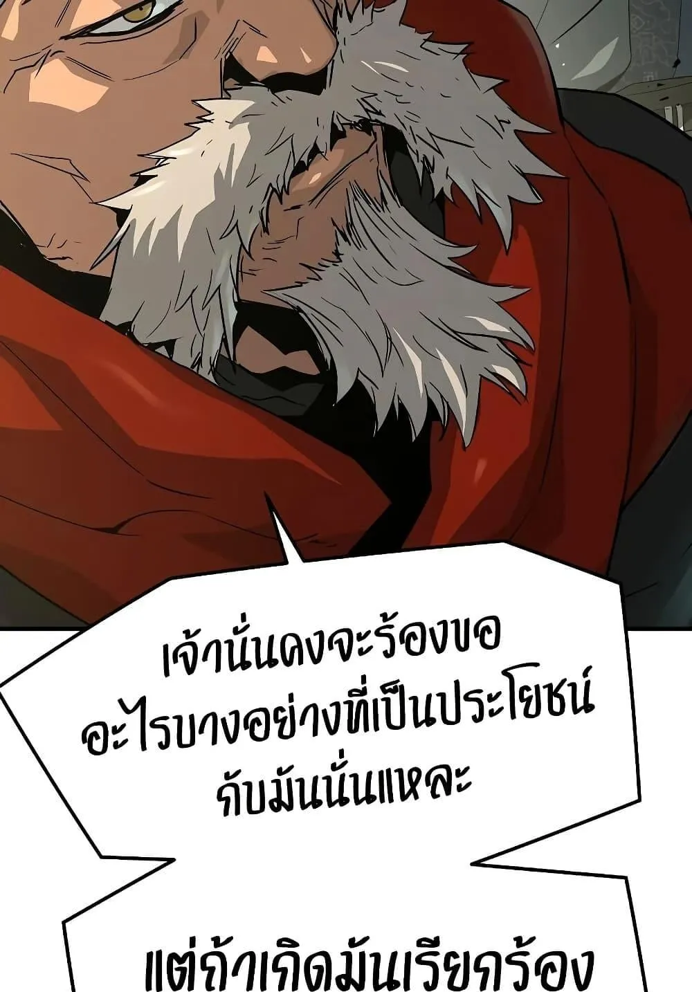 Absolute Regression ตอนที่ 99 หน้า 136
