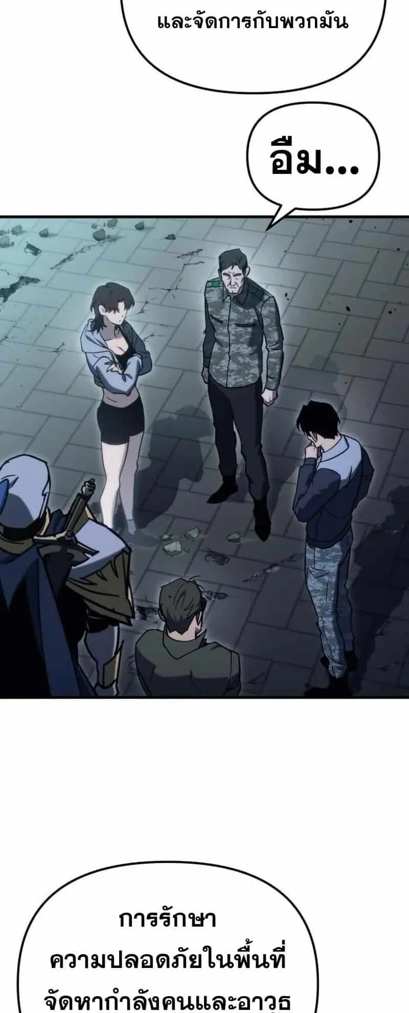 Hiding the logistics center in Apocalypse ตอนที่ 32 หน้า 20