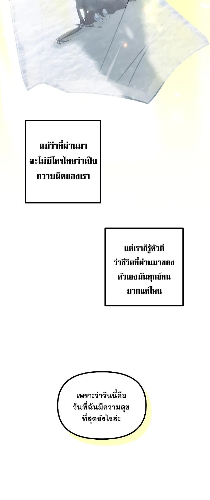 SSS-Class Suicide Hunter ตอนที่ 110 หน้า 59