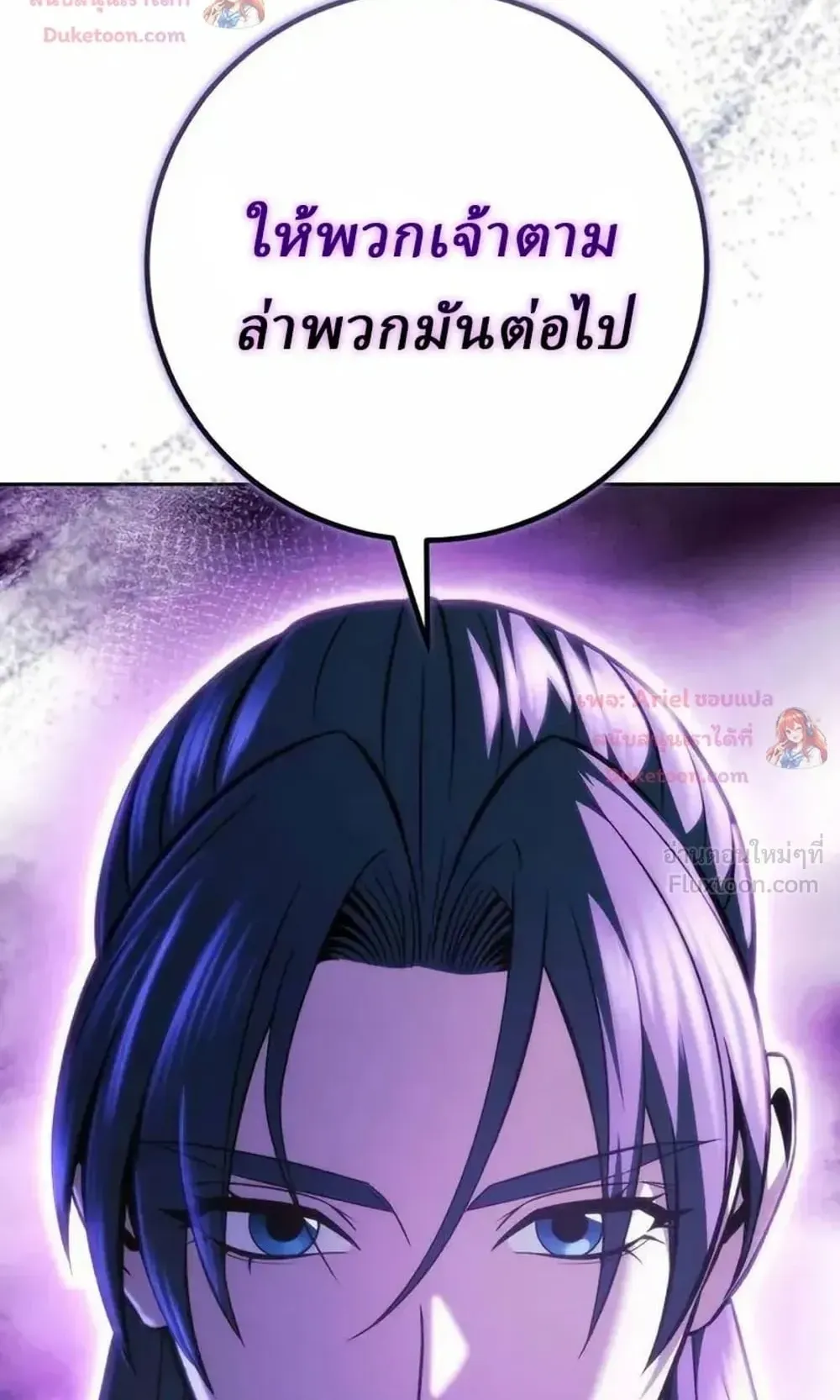Sichuan’s Supreme King ตอนที่ 35 หน้า 60