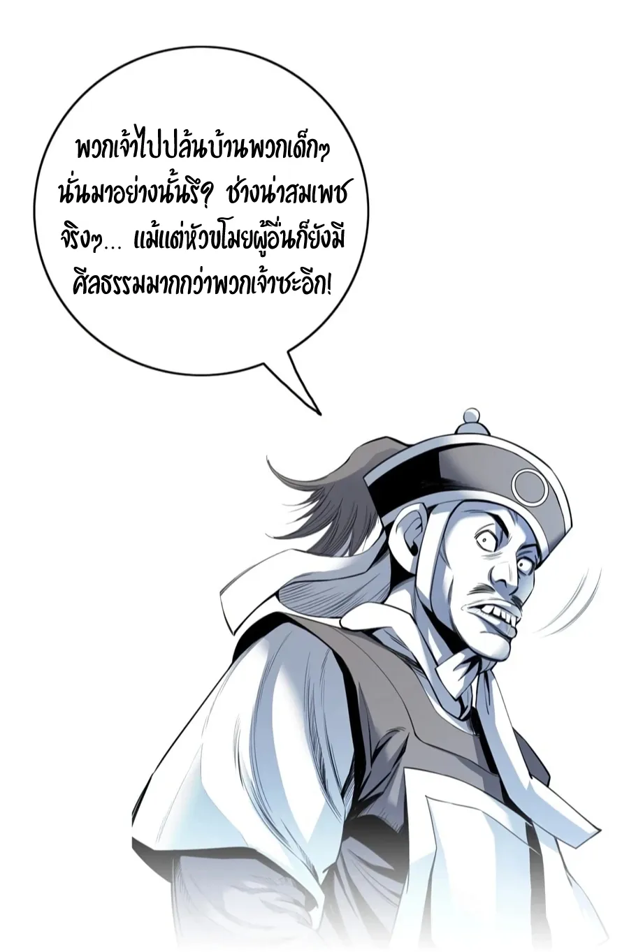 Way To Heaven ตอนที่ 3 หน้า 52