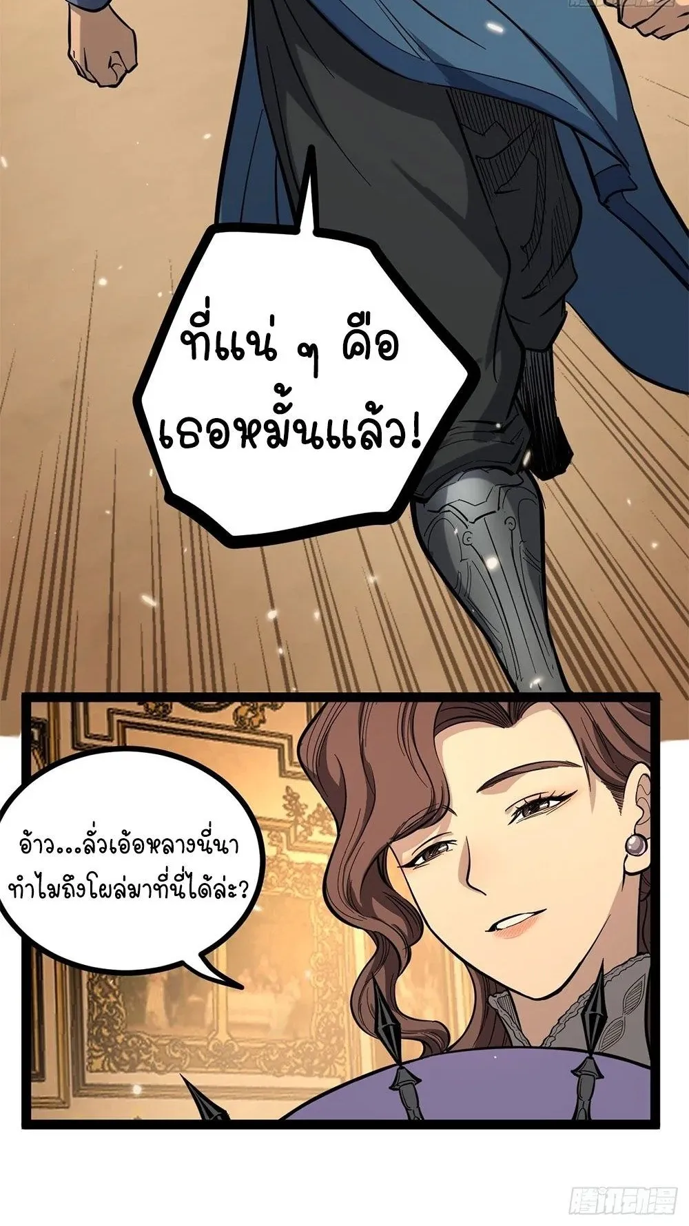 Gatekeeper of the Boundless Worlds ตอนที่ 71 หน้า 19