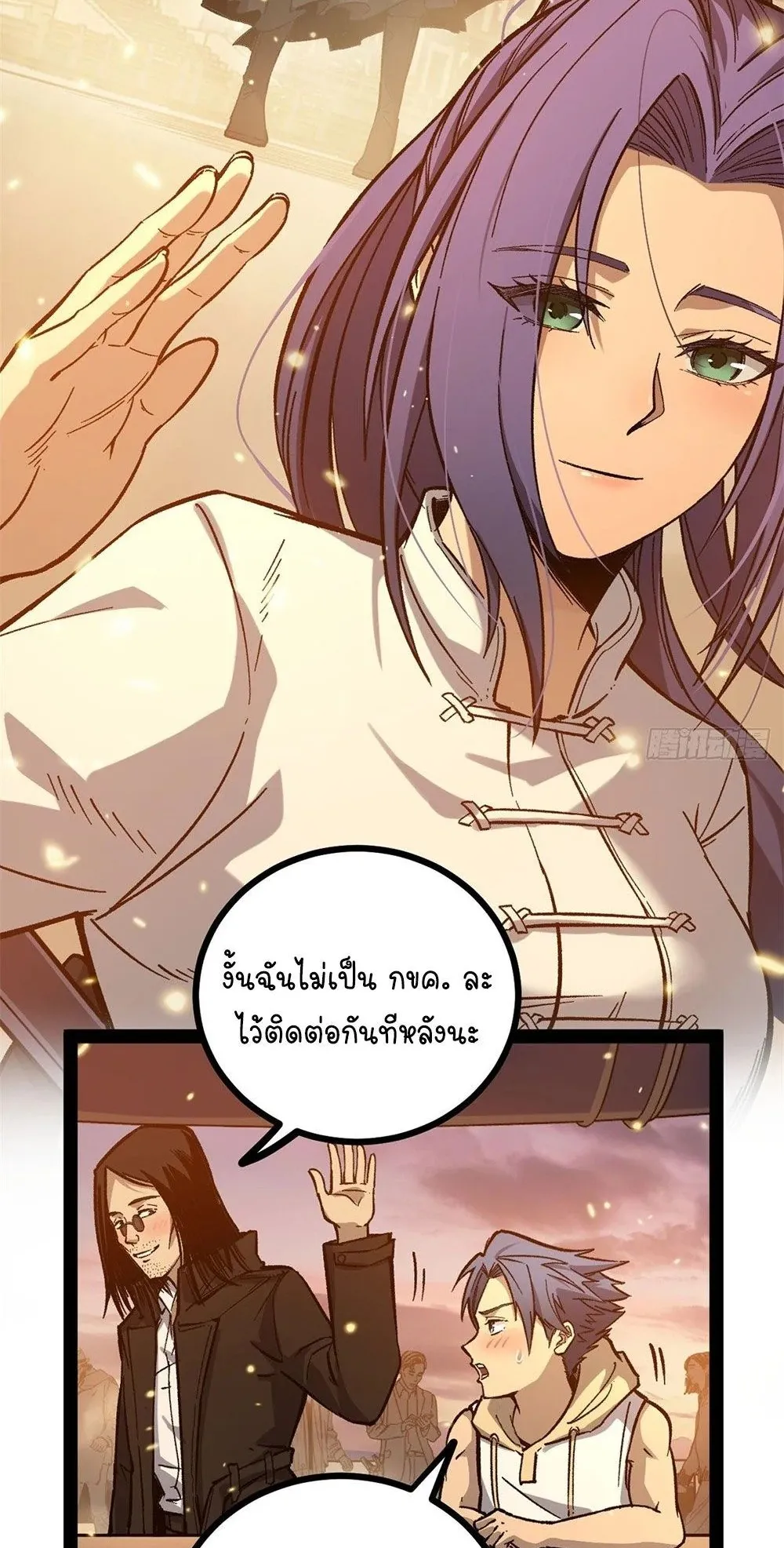 Gatekeeper of the Boundless Worlds ตอนที่ 59 หน้า 4