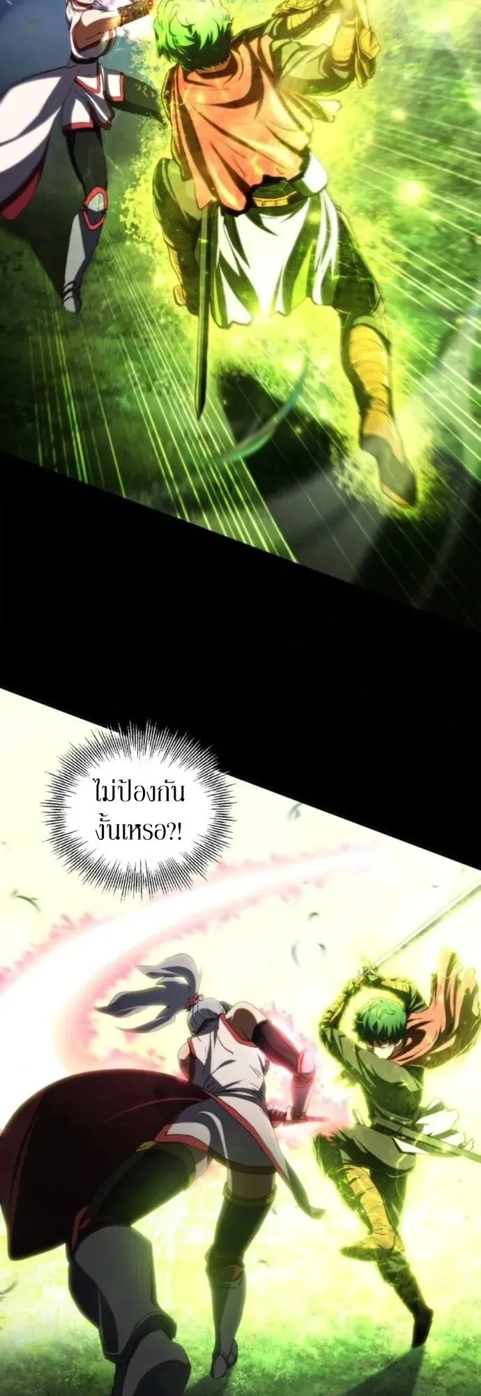 Wild Ranker ตอนที่ 28 หน้า 15