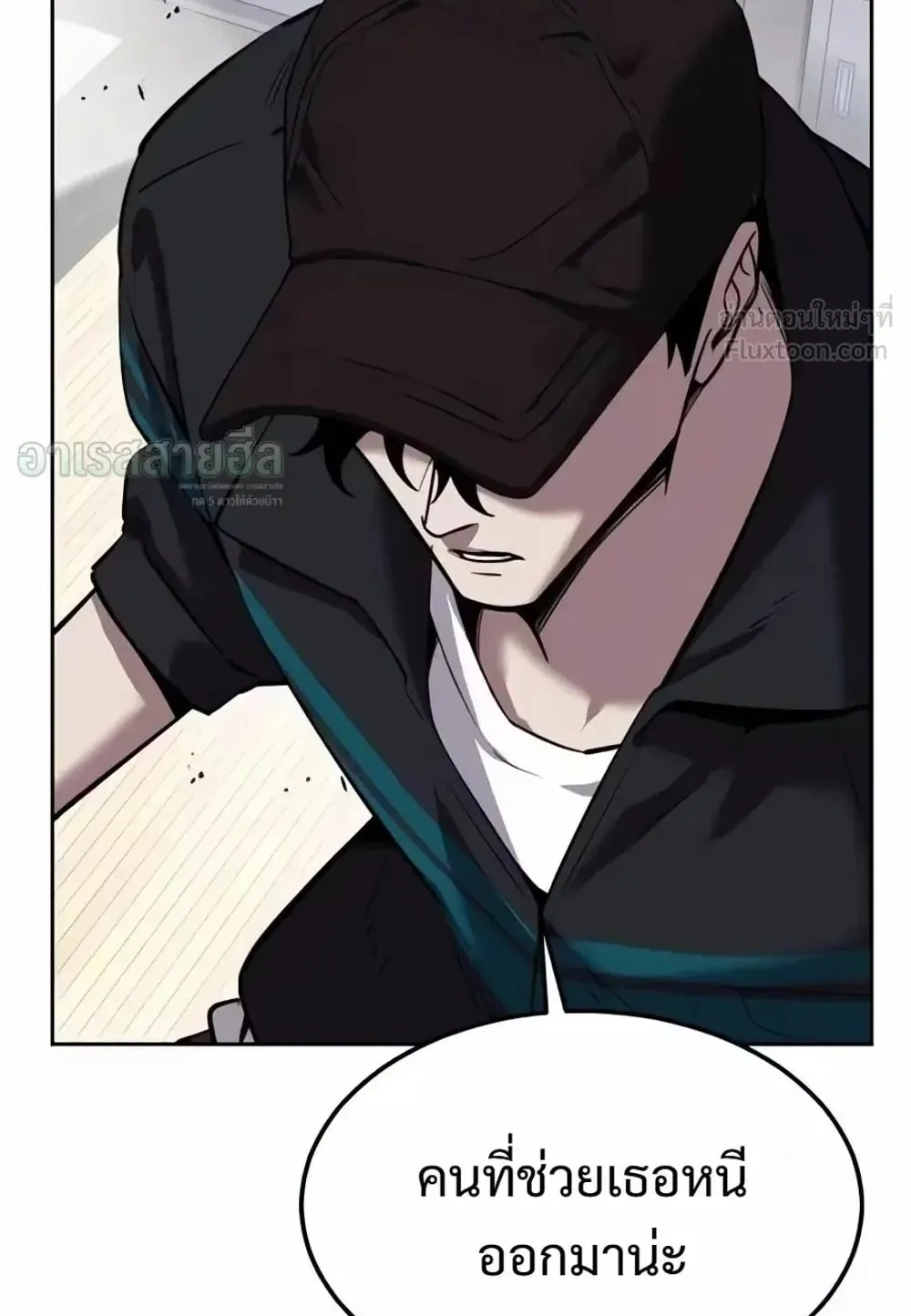 Resurrection Boy ตอนที่ 33 หน้า 57
