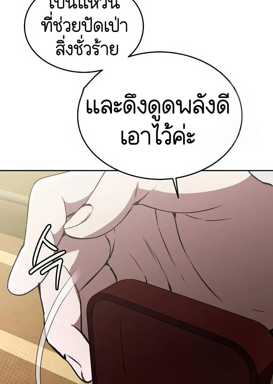 Shinsu Kindergarten ตอนที่ 13 หน้า 47