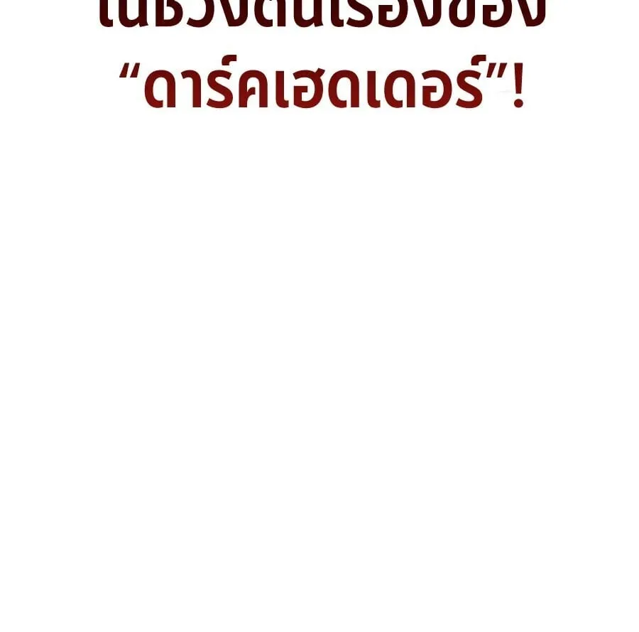 The Seventh Prince Wants to Bail ตอนที่ 1 หน้า 108