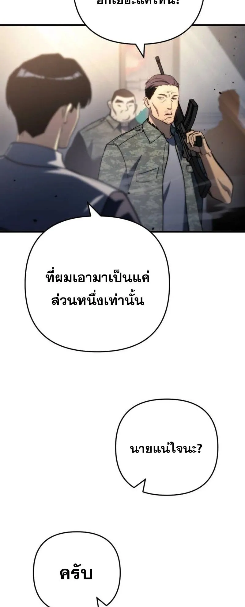 Hiding the logistics center in Apocalypse ตอนที่ 10 หน้า 67